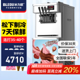 冰力欧 冰淇淋机商用冰激凌机雪糕机 立式-双松下压缩机 45L/H带保鲜（连打40个）
