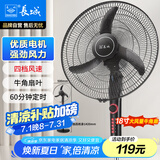 长城（CHANGCHENG）电风扇落地扇18吋商用风扇家用大风量摇头电扇居家办公立式风扇交流定频风扇FS-45(302)II