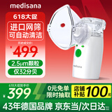 medisana手持雾化器儿童家用婴幼儿宝宝老人轻音便携式PN100+面罩+药杯