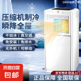 格力同款压缩机移动空调单冷暖一体机小型空调冷暖压缩机制冷冷风扇免安装租房宿舍超省电 大1.5匹 冷暖丨四季通用-适用25㎡