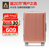Diplomat外交官铝框行李箱大容量25英寸拉杆箱星光男女密码旅行箱TC-9033