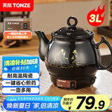 天际（TONZE）【国家补贴】煎药壶中药壶中药锅智能一体全自动陶瓷炖药锅3L大容量养生煎药壶煎药电药壶BJH-300H