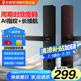 石将军智能门锁密码锁指纹锁人脸识别智能锁家用防盗门锁电子锁民宿公寓 基础版【免费安装】(七合一开锁) 送千万产品险
