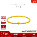 周大福 传承小圆珠黄金手链(工费760)17.5cm约5.9g F220149