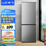 新飞（Frestec）183升两门二门节能环保低噪小型电冰箱速冻冷冻冷藏双开门冰箱家用租房BCD-183KT