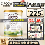 可瑞康（karicare）GOAT婴幼儿山羊奶粉900g 澳洲新西兰进口 【首页入会享VIP】 3段（12个月以上）26.6-1罐