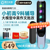 阿尔法蛋阿尔法蛋高速词典笔T10pro 英语点读笔智能翻译机中小学生儿童学习机字典扫描笔【15天免费试用】 T20【顺丰速发/旗舰热销】 64GB