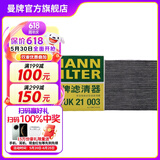 曼牌（MANNFILTER）cuk21003/CUK21062空调滤芯格适用CRV凌派URV冠道XRV哥瑞竞瑞讴歌 活性炭空调滤 本田十代思域