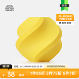 拓竹3D打印耗材PLA Lite 入门款高性价比新手友好易打印哑光隐纹RFID智能识别-净重1kg bambulab 黄色16400 无料盘