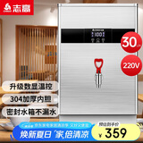 志高（CHIGO）开水器商用智能数显电热开水机全自动烧水器开水炉热水桶学校工厂工地饭店饮水机大容量 SXA-Y-30