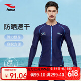 浩沙（hosa）男士泳衣长袖沙滩游泳衣 度假潜水冲浪服 深蓝上衣 XXL 