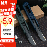 晨光(M&G)文具 18mm特氟龙黑刃美工刀大号刀刃壁纸刀裁纸刀 防粘防黏不易粘胶 办公用品 黑色 ASS913S5