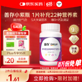 善存女士复合维生素多种b族维c维e烟酰胺b12铁维d3叶酸营养包装