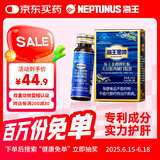 海王金樽护肝口服液50ml*2瓶熬夜喝酒必备酒后养肝酒场救星缓解疲劳