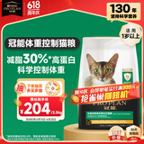 冠能猫粮 低卡体重控制绝育猫粮成猫2.5kg 维持健康体态 有助新陈代谢