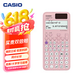 卡西欧（CASIO）fx-991CN CW科学函数计算器fx-991升级款高中物化生竞赛大学生考研学习考试粉色款