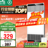 雷士（NVC）国家补贴风暖变频超薄浴霸浴室取暖器暖风照明排气一体卫生间Y346