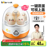 小熊（Bear）煮蛋器蒸蛋器单层家用自动断电迷你早餐神器鸡蛋羹蒸鸡蛋器蒸蛋机炖蛋器蒸蛋锅防干烧便携式电蒸锅 单层