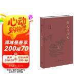 辛德勇读书随笔集：读史与治史