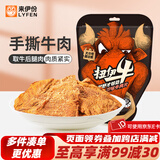 来伊份扭伊牛沙嗲牛肉片88g牛肉干手撕牛肉脯即食熟食解馋零食