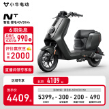 小牛电动【直播间领券】NT 锂电电动自行车智能长续航  新国标电动车 踏板电动车