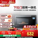 美的（Midea）微碳系列 900W智能变频 智能微波炉烤箱一体机一级能效湿度感应双模烧烤PC23M7W