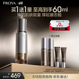 珀莱雅（PROYA）能量精华修护精华液抗皱紧致精华30ml 章若楠同款