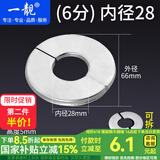 一靓角阀不锈钢装饰盖圆形卡扣式水龙头水管管道遮挡空调孔装饰盖墙孔遮丑盖 25型：适用直径小于28mm孔【可拆分】