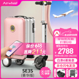 Airwheel爱尔威电动行李箱可骑行登机箱智能拉杆箱代步旅行箱可坐20英寸
