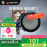 WMF福腾宝不粘煎锅平底锅牛排锅炒菜锅Devil不粘煎锅20cm厨房好物