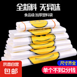 笑脸塑料袋食品打包加厚外卖包装背心手提袋方便袋透明保鲜口袋大 【32*50cm】100只