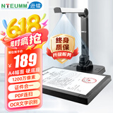 逊镭（NTEUMM）便携扫描仪高拍仪 1200万像素A4文件照片发票高速连续扫描仪 实物投影仪教学展台 CH-S500