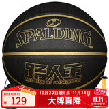 斯伯丁（SPALDING）篮球7号耐磨通用路人王联名款专业比赛PU材质七号篮球 77-814Y