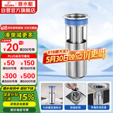 潜水艇（Submarine）FCQ-1不锈钢防臭地漏内芯深水封U型 加厚不锈钢地漏内芯（长款）