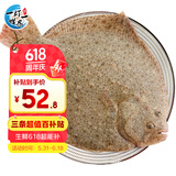 一虾一世界鲜活三去多宝鱼（去鳞去腮去内脏）生鲜鱼类 开袋即烹 净重350g-450g*3条【免处理】