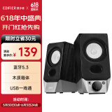 漫步者（EDIFIER）R19BT 桌面2.0电脑音响 蓝牙音箱 蓝牙5.3 台式机笔记本音箱音响 黑色