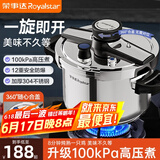 荣事达高压锅防爆304不锈钢家用炖肉燃气电磁炉通用压力锅【单手开盖】 12重防爆【升级100kPa】 22cm 4L