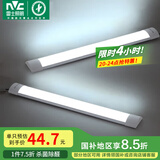 雷士（NVC）led长条灯管支架灯LED办公室仓库厂房 0.6米 24瓦【白光/6500K】
