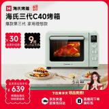 海氏（Hauswirt）C40三代电烤箱家用烘焙多功能炸烤一体机大容量食品级搪瓷内胆智能菜单 湖水绿 40L 行业爆款