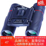 JHOPT巨宏10X22双筒望远镜 高倍高清 微光夜视 迷你观赛镜 便携口袋镜