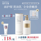 独特艾琳（Dear lrean）【明星同款】身体乳250ml 黄油质地水润保湿持久留香 节日礼物