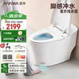 安华ANNWA 智能马桶全自动即热抗菌家用杀菌座坐便器全功能无水压限制 T605A【脚感冲水+0水压要求】 400mm