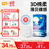 宜婴新梦想家小内裤婴儿超薄透气拉拉裤男女干爽尿不湿 纸尿裤M号48片【6-11kg】