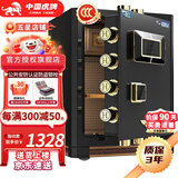 虎牌保险柜家用办公保险箱国标CSP(3C)认证防火防盗全钢柜大型财务专用柜50/68/88cm可隐藏珠宝保险箱 高58cm星空黑 指纹款(钥匙/密码/指纹解锁)