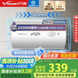 万和（Vanward）【小白云T4】40升电热水器家用储水式 2200W速热节能出租屋小型专利防电墙保护国家补贴15%