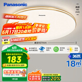 松下（Panasonic）吸顶灯卧室餐厅灯RA95高显色3段调色36瓦圆形HHXN4037L