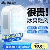 权尚【冰雾制冷3秒降16℃】家用桌面风扇mini小型空调制冷水雾无叶塔扇台式落地摇头电风扇usb充电便携