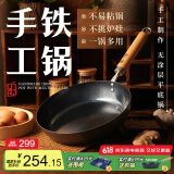 臻三环手工铁锅平底煎锅烤肉煎锅无涂层不易粘锅小平底锅辅食 厨房好物 烤蓝木把 28cm