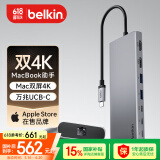 贝尔金（BELKIN）Type-C扩展坞 双HDMI超清4K拓展 10Gbps高效8合1 iPad苹果电脑转接 PD供电 笔记本电脑投屏 INC015