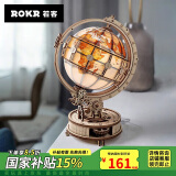若客（ROKR）地球仪视界 diy手工立体积木模型玩具小夜灯儿童节礼物家居装饰
